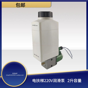 220V链条电扶梯自动加油装置2升机床数控车床注油器 油壶