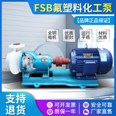 氟塑料泵合金离心卸酸碱