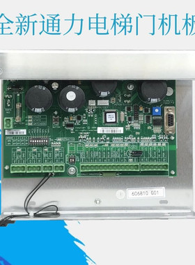 通力电梯门机板 控制板KM606810G01 KM606800G01 KM606803H03 H02
