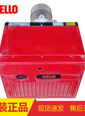 利雅路燃烧器40G5LC 40G10LC G20LC锅炉燃油柴油燃烧机RG5S