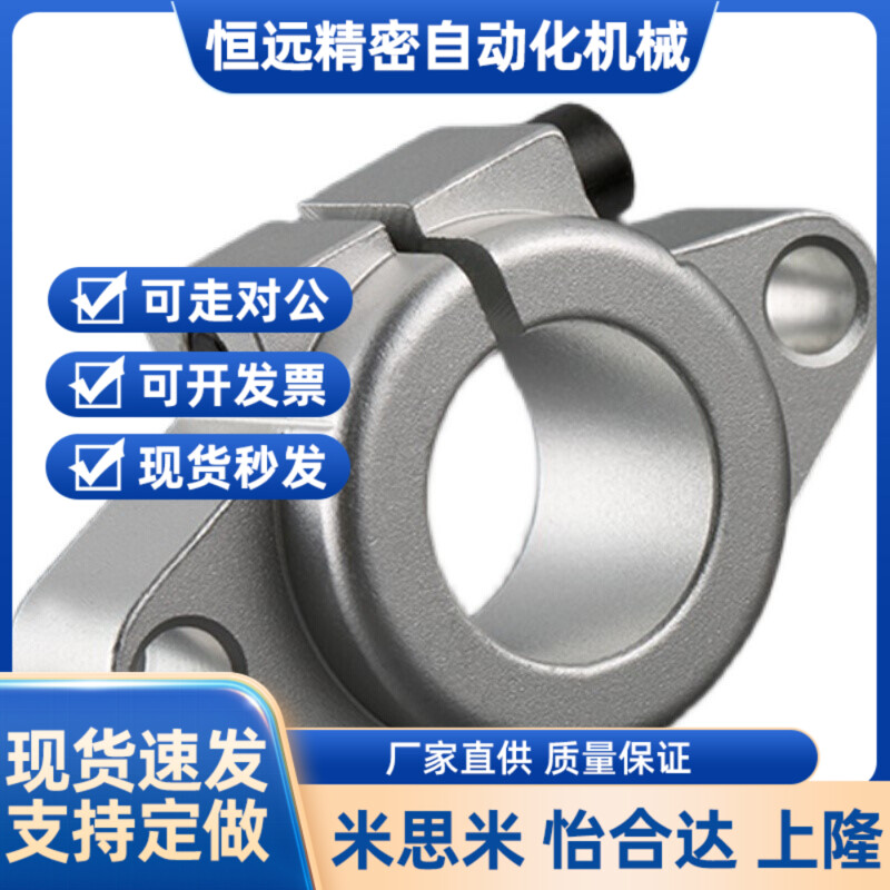 卧式支撑架光轴承座铝合