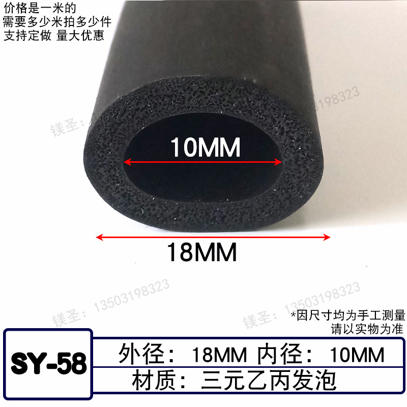 三元乙丙发泡型实心空圆