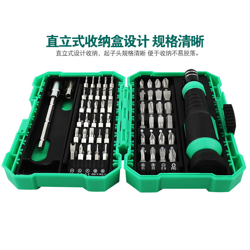 宝工SD-9802多功能螺丝刀套装精密手机电脑起子十字一字SD-9857