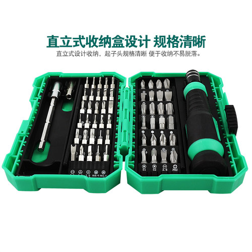 宝工多功能螺丝刀套装精
