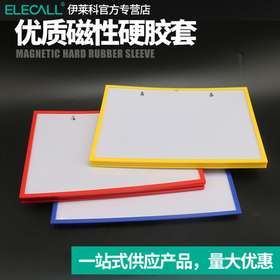 磁性框彩色透明硬胶套营