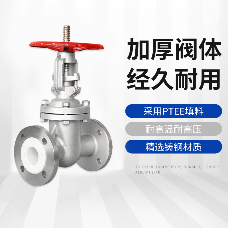 衬氟法兰闸阀防腐蚀耐酸