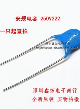 蓝色Y安规电容 Y2 AC 250V222M 250V 222 2200PF 2.2NF 0.0022UF
