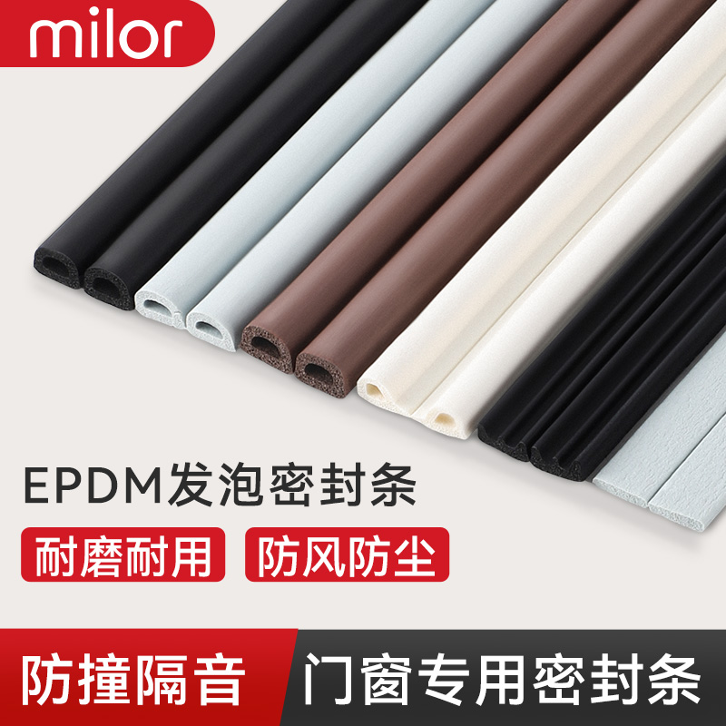 密封条窗户门缝卧室房门下缝隙漏风隔音神器门底玻璃门缝隙隔音条
