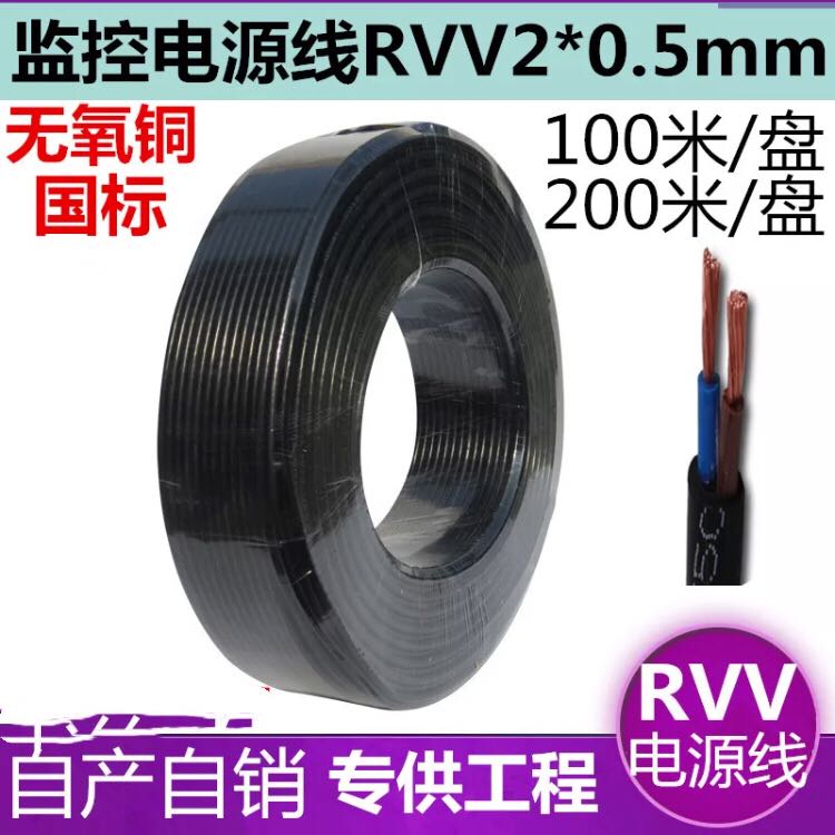 直销平方铜芯多股软护套