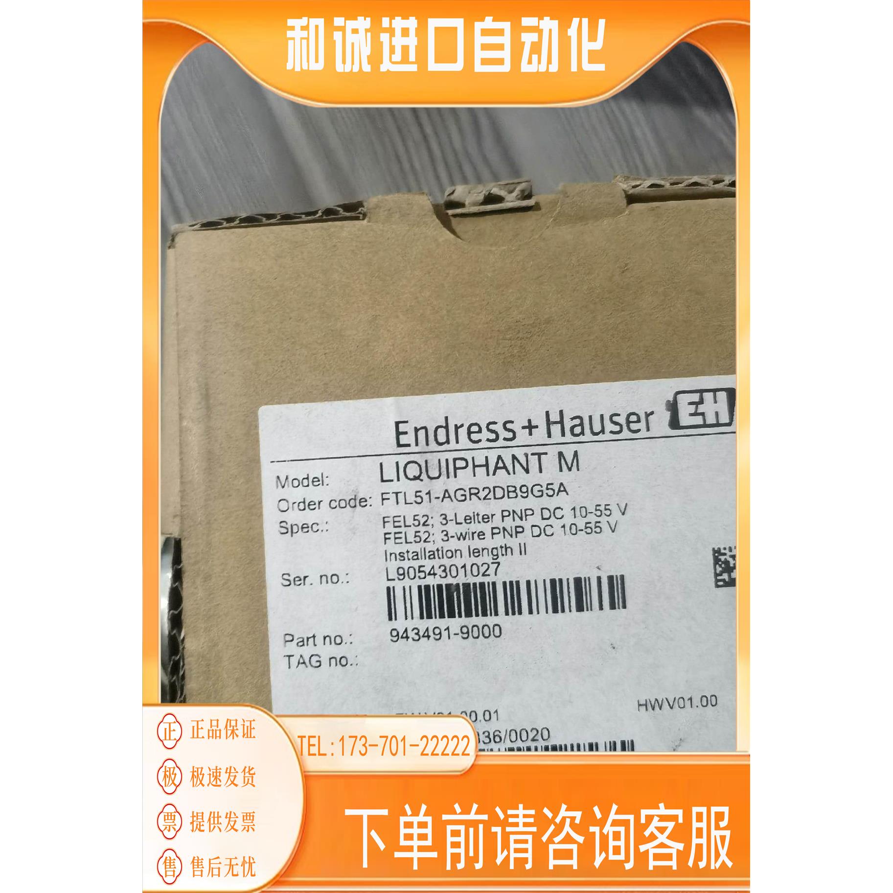 89  E+H音叉液位计 FTL51-AGR2DB9G商品