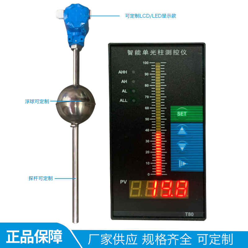 水箱浮球液位计传感器探