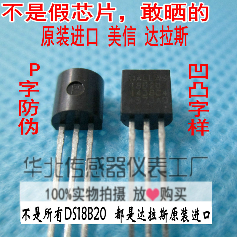 DS18B20传感器插入式防水温度探头不锈钢封装螺纹进口达拉斯芯片*