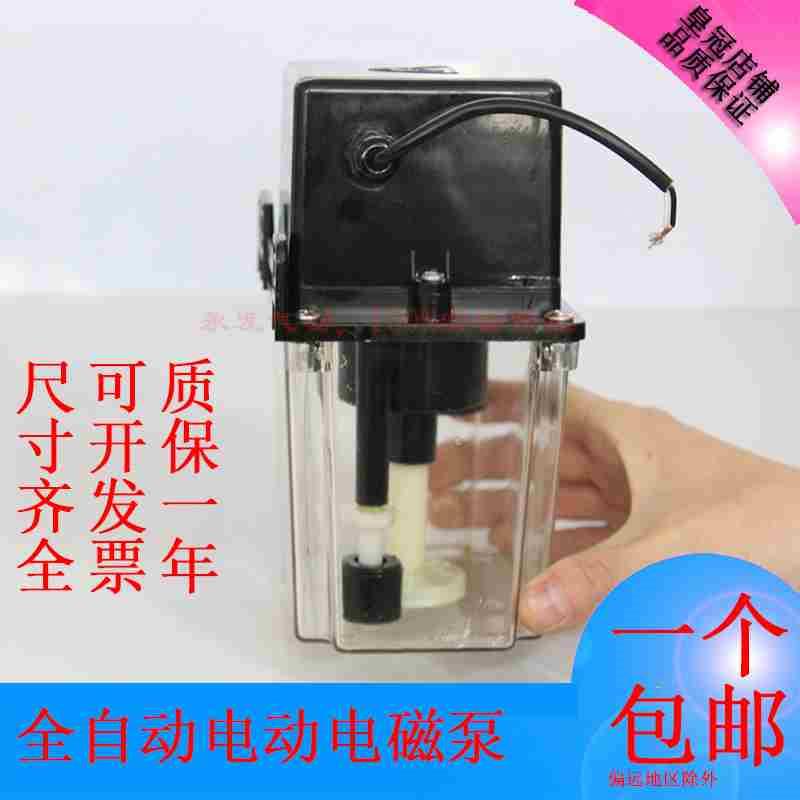 全自动加油泵电润滑数控