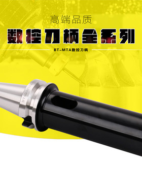 厂家直销BT50-MTA1/MTA2-L45/60/120/135/165/180钻头数控刀柄