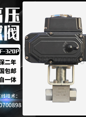 电气动高压球阀卡套丝扣