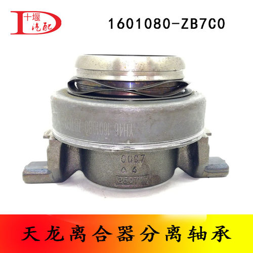 包邮适配东风天龙锦大力