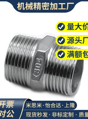 低压用拧入型接头/不锈钢六角接套SUCNR8A 10A 15A 20A 25A SGCNR