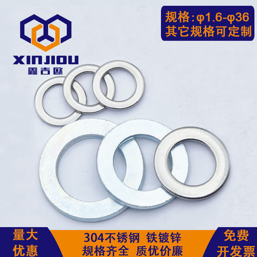 304不锈钢GB848小边平垫铁iso7092窄边垫片DIN433小外径垫圈介子