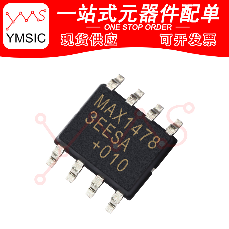 MAX14783EESA 接口IC SOP-8 RS-485/RS-422芯片 YMSIC*