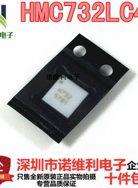 全新原装现货 HMC732LC4B 诺维利电子