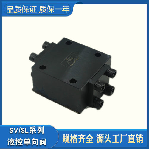 保压阀SV10PA2-40B液控单向阀SL10PA1-30B SV20PB1 PA2 SV30PA1