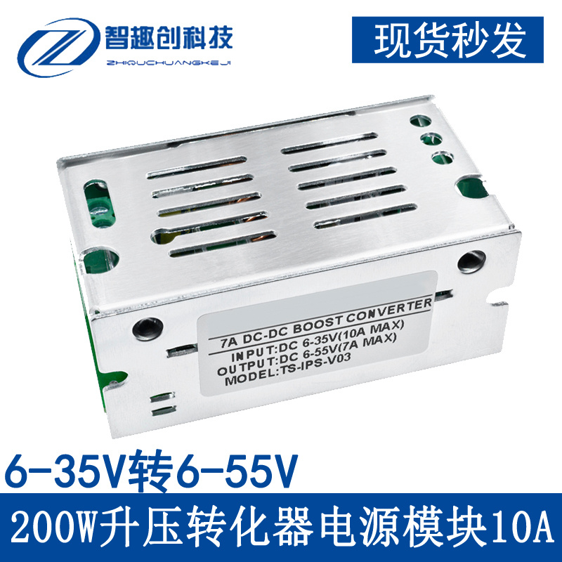 大功率可调升压电源模块