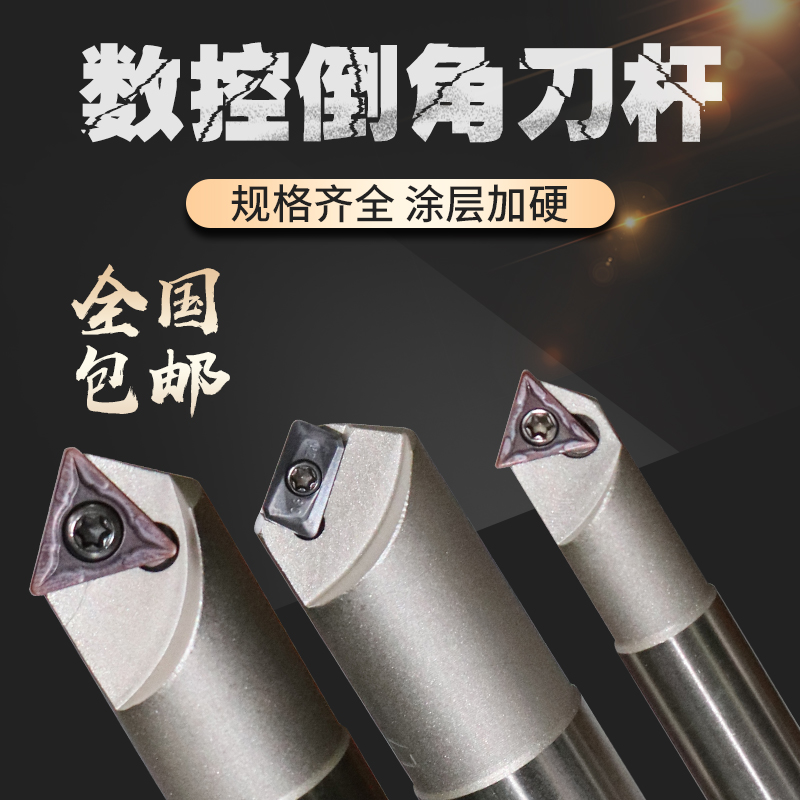 倒角刀杆度加工中心数控