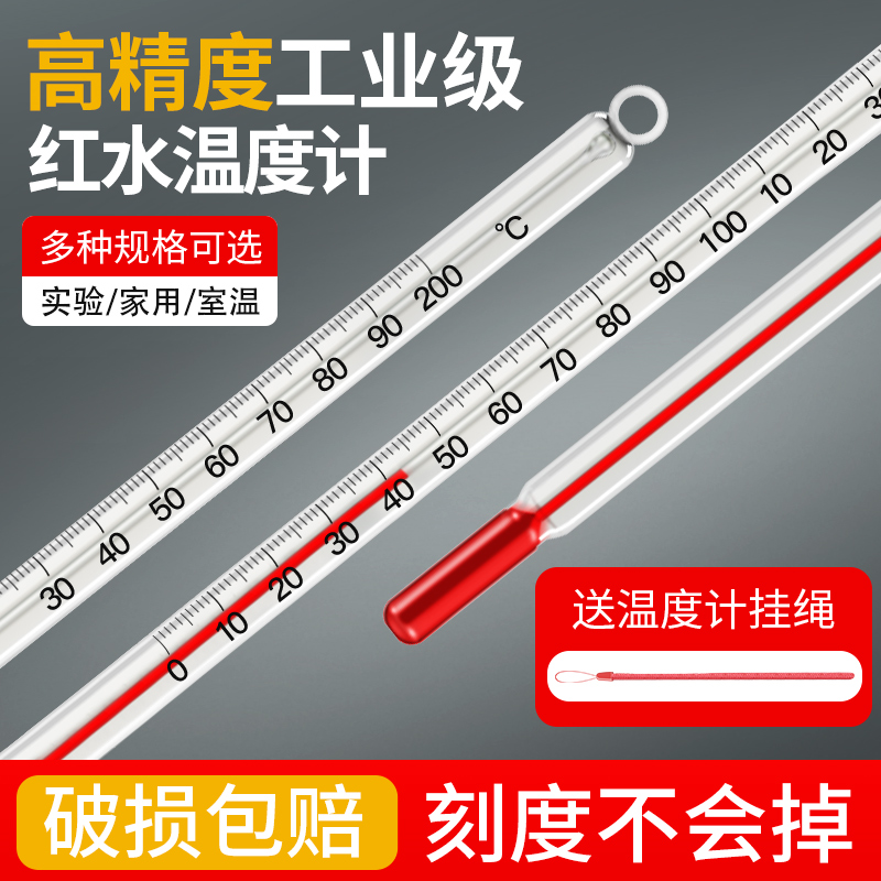 红水温度计鱼缸测室内家