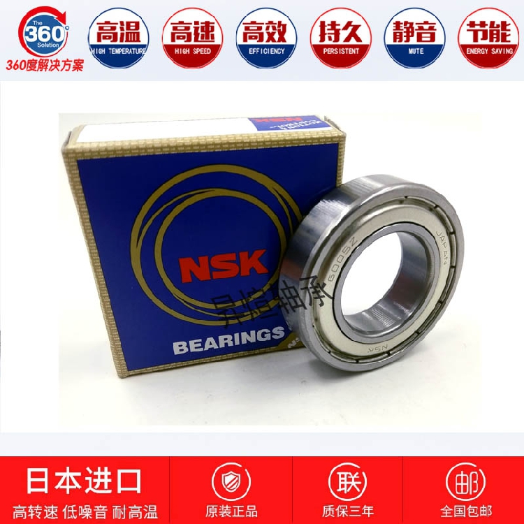 进口NSK轴承MF 63 74 84 85 95 104 106 117 126 128 148 ZZ 法兰