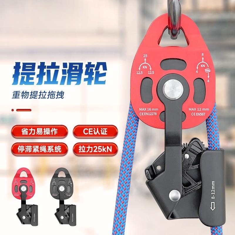 提拉起重上升器手动定滑