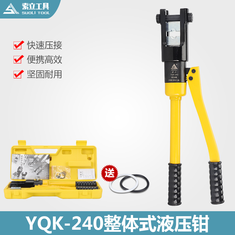 索力YQK-240手动液压钳 液压压接钳 压线钳 16-240平方