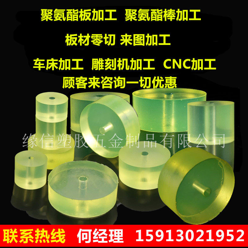 聚氨酯板棒开槽加工开模缓冲垫块PU优力胶减震垫胶板红色黑色优力,农用物资,可移动滴灌袋,淘宝优惠券,粉丝福利购,淘宝优惠卷