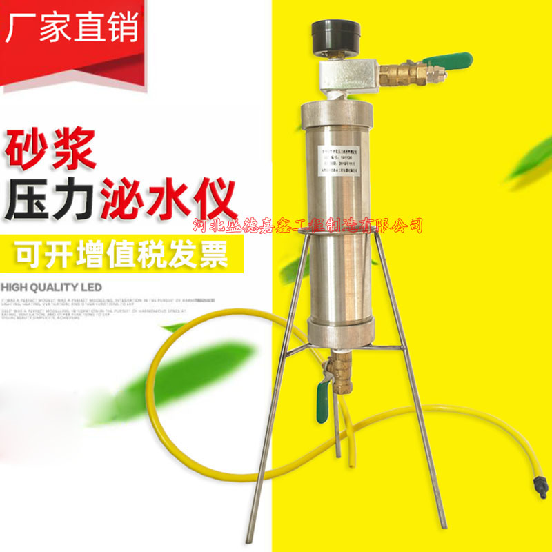 型砂浆压力泌水仪率测定