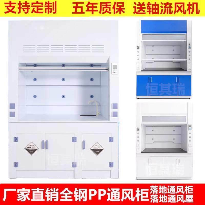 实验室全钢通风柜排风柜桌上型化验室pp通风橱耐酸碱抽风柜落地柜,3C数码配件,USB多功能数码宝,淘宝优惠券,粉丝福利购,淘宝优惠卷