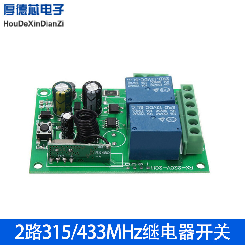 路无线射频遥控发器接收