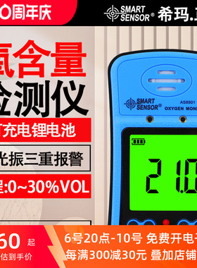 希玛AS8901氧气O2浓度含量测试仪 检测仪 测定仪 手持便携式 包邮
