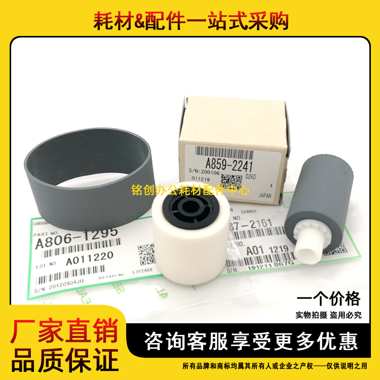原装理光输稿器搓纸轮皮