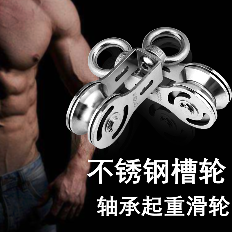 不锈钢吊轮丝绳型滑起重