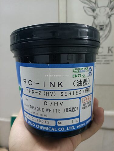 日本十条油墨高浓白处理