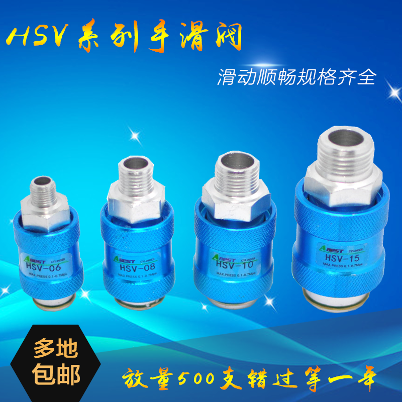 手滑阀动开关管道气路控