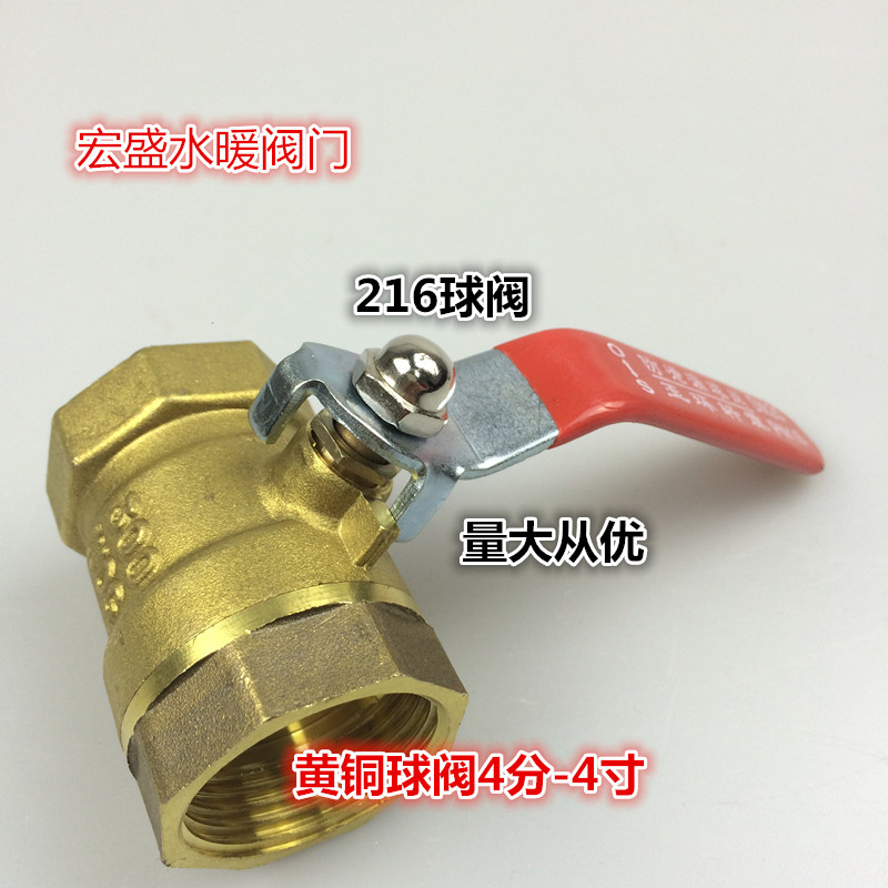 鹏阳铜球阀内丝牙螺纹分