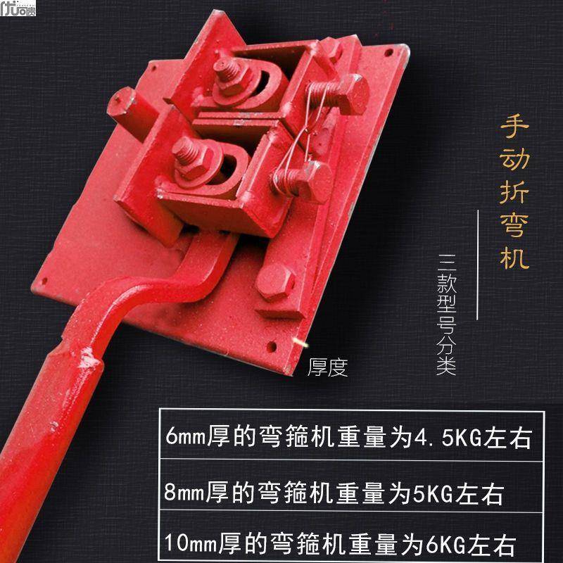 手动折弯机钢筋手动弯曲机钢筋搬盘弯钢筋箍机手动工具