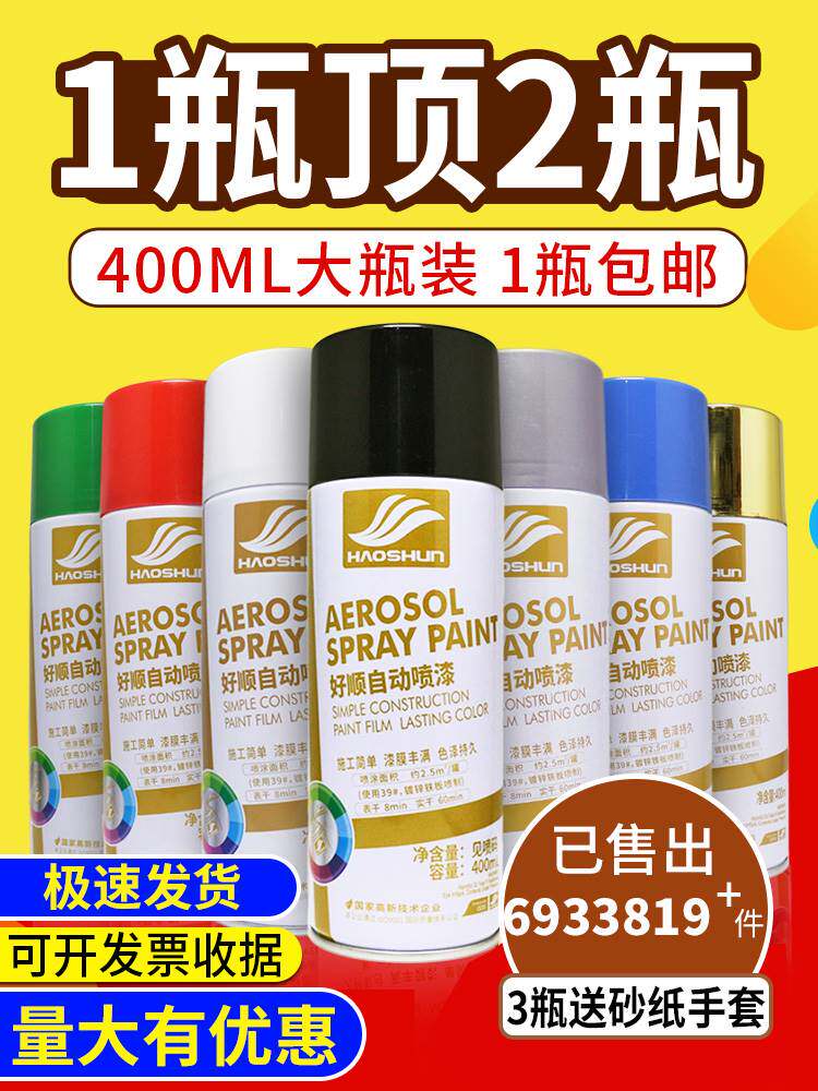 亚光黑手摇自动喷漆汽车轮毂磨砂黑哑光黑亮光黑白色金属防锈油漆
