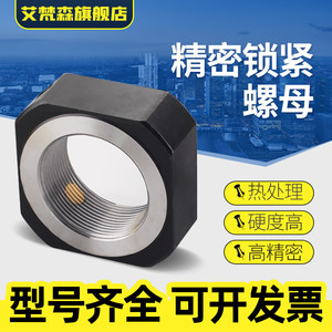 方型滚珠丝杆精密锁紧六角螺帽防松止退国标四角方形螺母自锁包邮