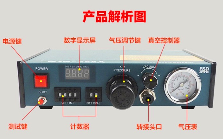 台湾数显点胶机高精密全