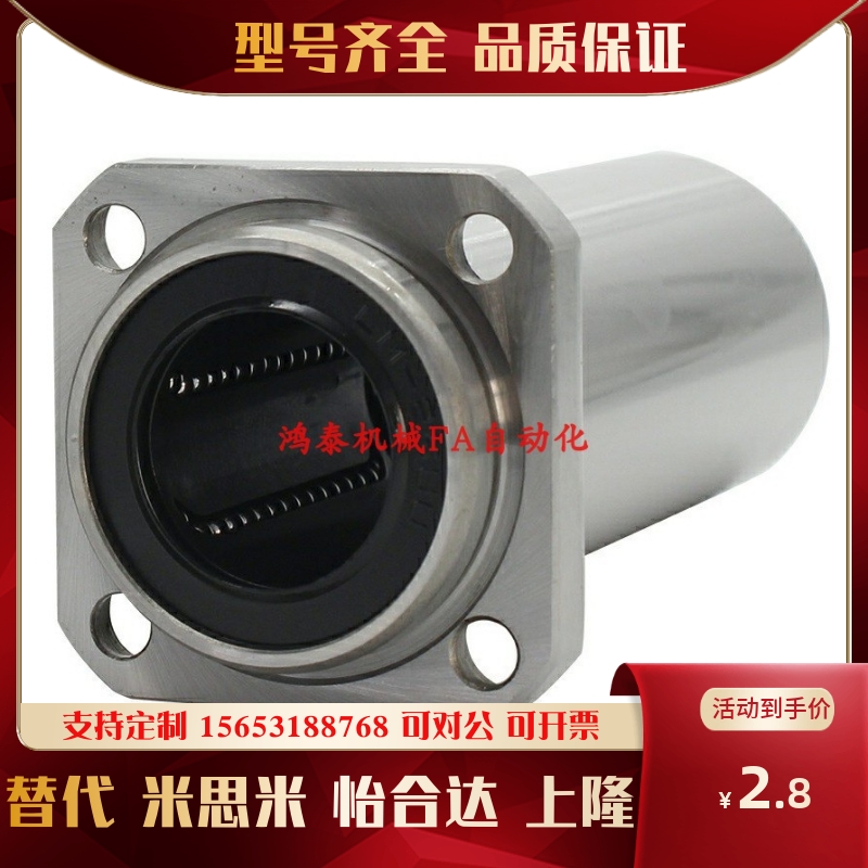 中型嵌入型 直线轴承  LHIRD  LHICD LHISD6 8 10 12 16 20 25 30