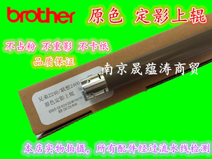 7360 2130 加热辊 兄弟2400 定影上辊 上棍 2250 2240 原色 7055