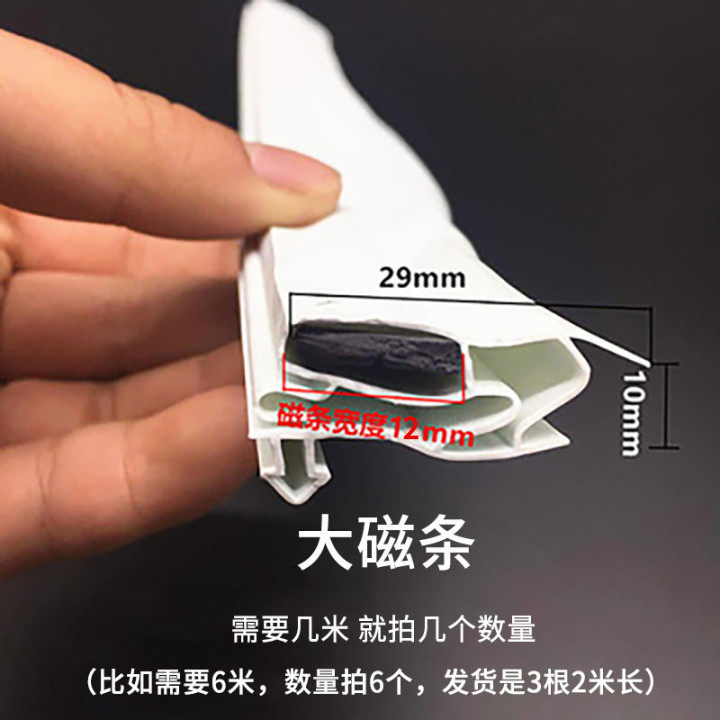 制冷冰库门侧边密封条插