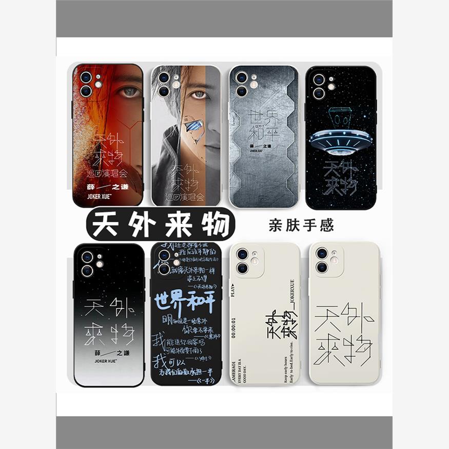 天外来物手机壳苹果15华