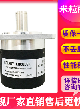 F5815C19-1000BM-L5-003 光电主轴编码器